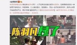 三太开播爆料视频,独家爆料背后的精彩瞬间