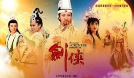 剑侠电视剧在线观看全集,在线观看全集，剑侠情缘再续传奇