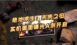 未来之役最新消息爆料,揭秘最新战况，神秘势力浮出水面